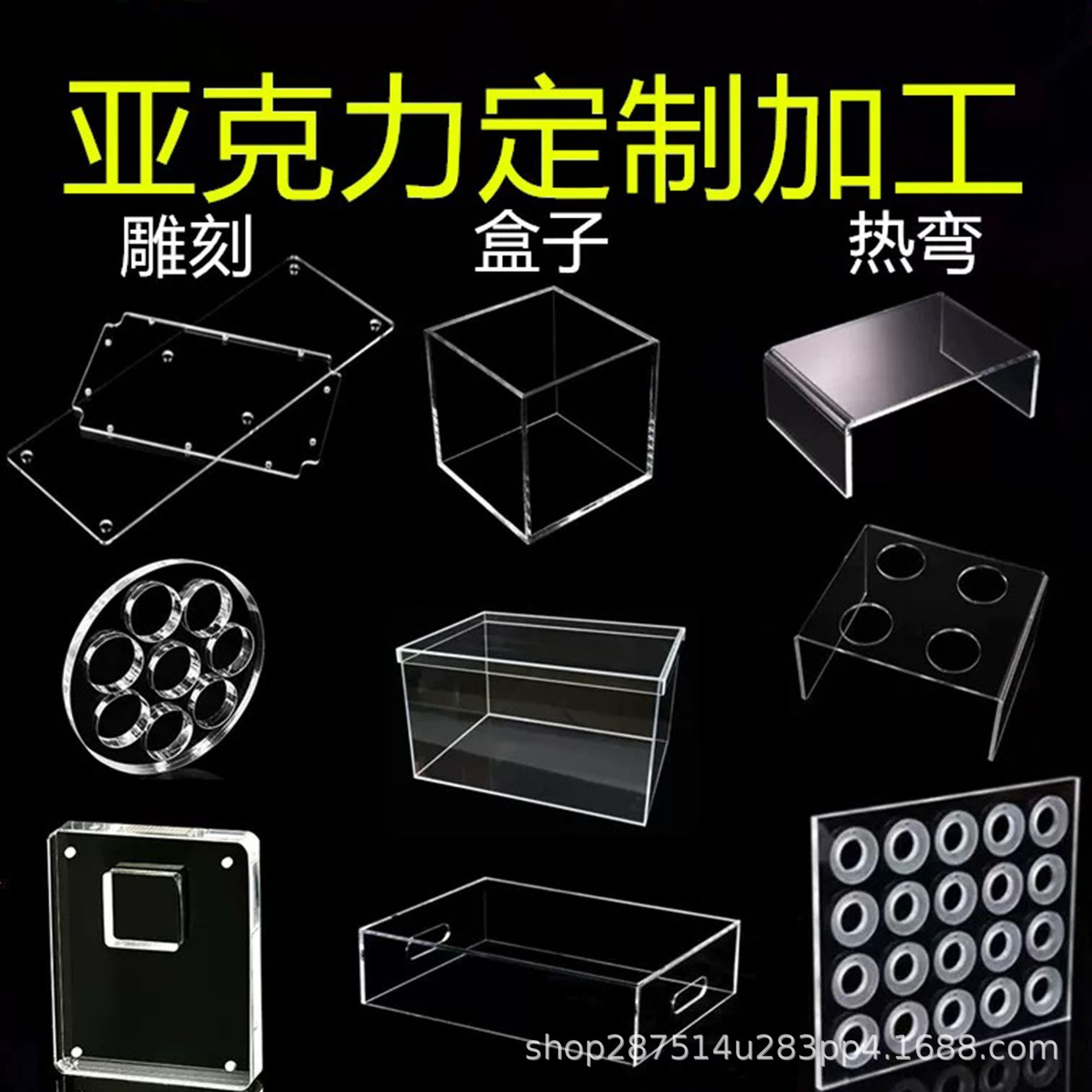 高透明亚克力板有机玻璃雕刻激光UV印刷热弯抛光加工diy量大价优