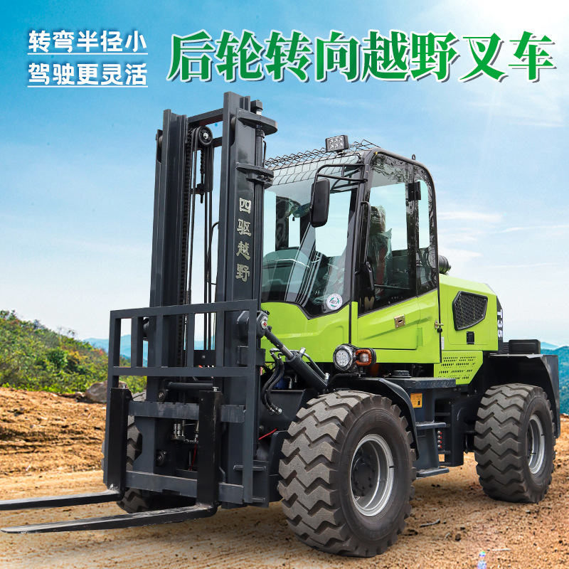 越野叉车四驱3.5吨5吨6吨四轮叉车吊车一体机燃油柴油3吨搬运叉车