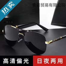 暴龙偏光墨镜男司机日夜二用太阳镜变色夜视镜钓鱼开车霸气驾驶眼