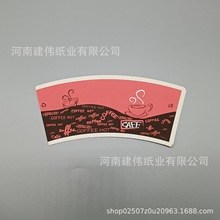 直供客户定制扇形碗片杯片白色口杯纸白卡牛皮纸淋膜纸包装