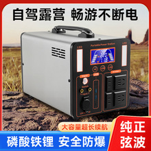 220v户外电源移动便携式大容量储能摆摊直播自驾游应急供电家用备