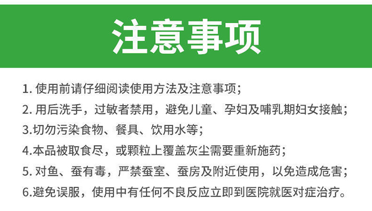 蟑螂粉剂详情_14