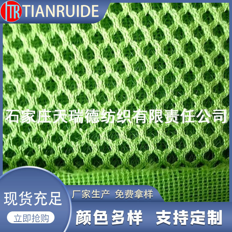 现货供应 草绿色夹层网眼布 经编三明治网眼布 运动网眼布料