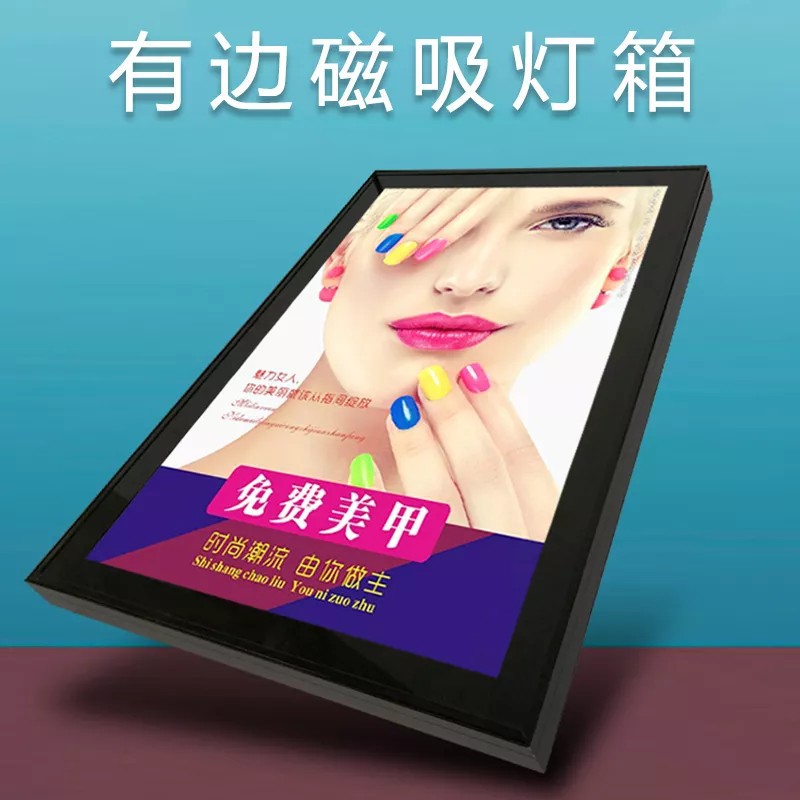 有边磁吸灯箱广告LED导光板超薄吧台透光壁挂式高亮广告牌超亮