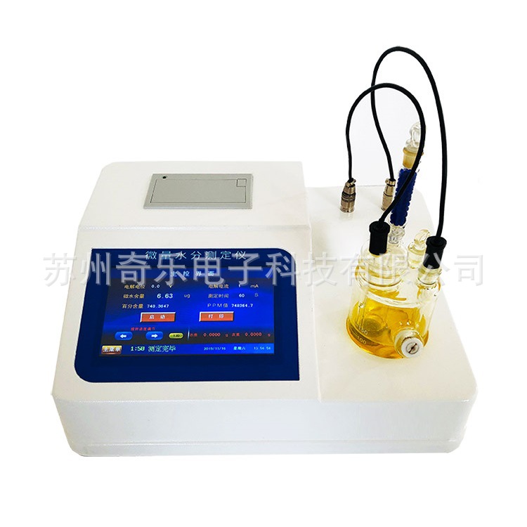 触屏全自动卡尔费休微量水分测定仪柴油溶剂库仑法微量水分测试仪