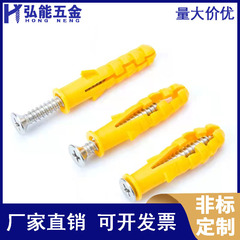 小型イエローフィッシュ型プラスチック拡張管、拡張ネジ、内側拡張、カラーアルミメッキ304ステンレス鋼M6-M10ナイロン拡張管