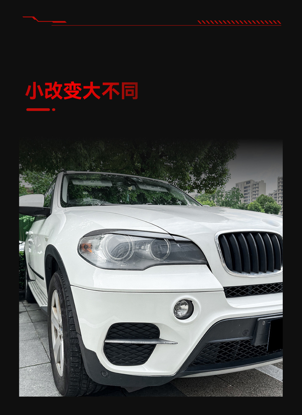 Suitable for 2008-2013 Bmw X5 E70 Special Front Light Eyebrow Cover Car Sticker Exterior Decoration Cross-Border Modification Parts