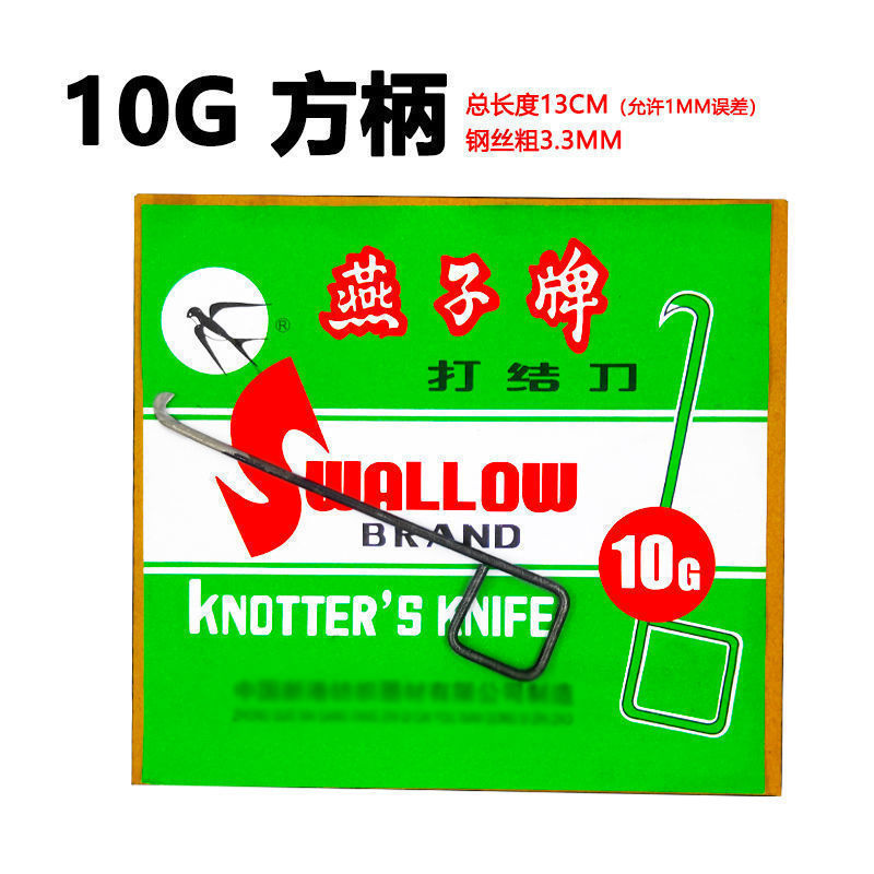 紡績は刀の四角の柄を結びます。|undefined