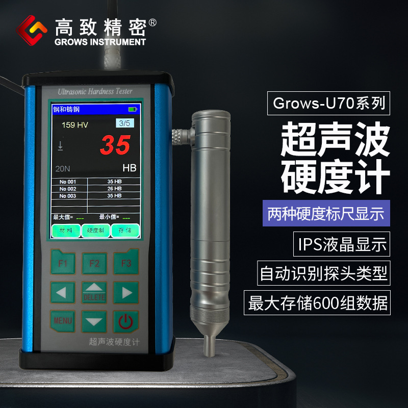 ȫ���ֳ�����Ӳ�ȼƱ�Яʽά��Ӳ�ȼ�Grow-U70�ɴ�Ʋ�С���Ӳ��