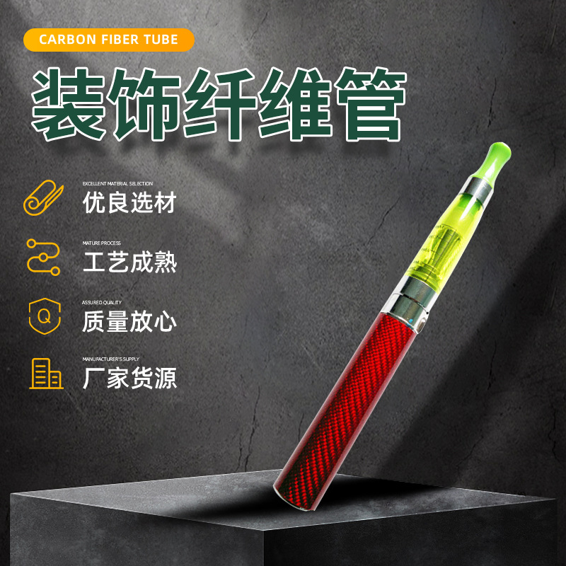 碳装饰纤维制品批发强抗压碳运动纤维管碳纤维机械复合材料纤维管