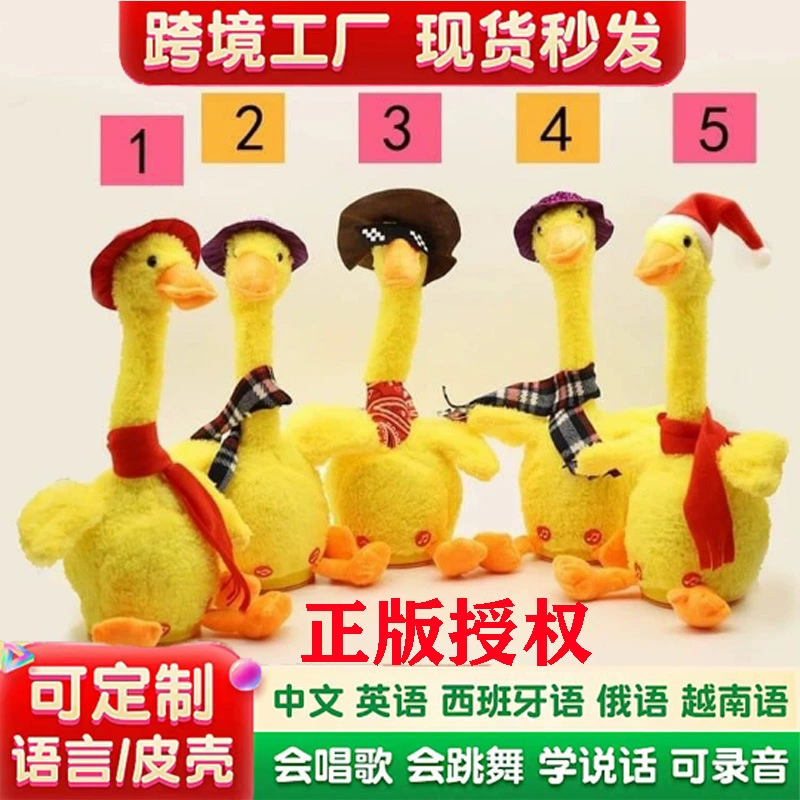 Та же маленькая желтая утка будет танцевать белая утка, скручивая песчаную резьбу, утка поет и танцует детский подарок на день рождения