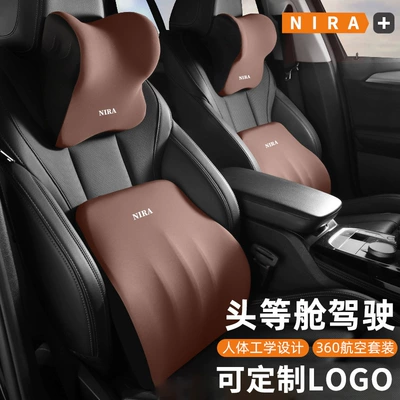 Headrest Cushion, Neck Pillow