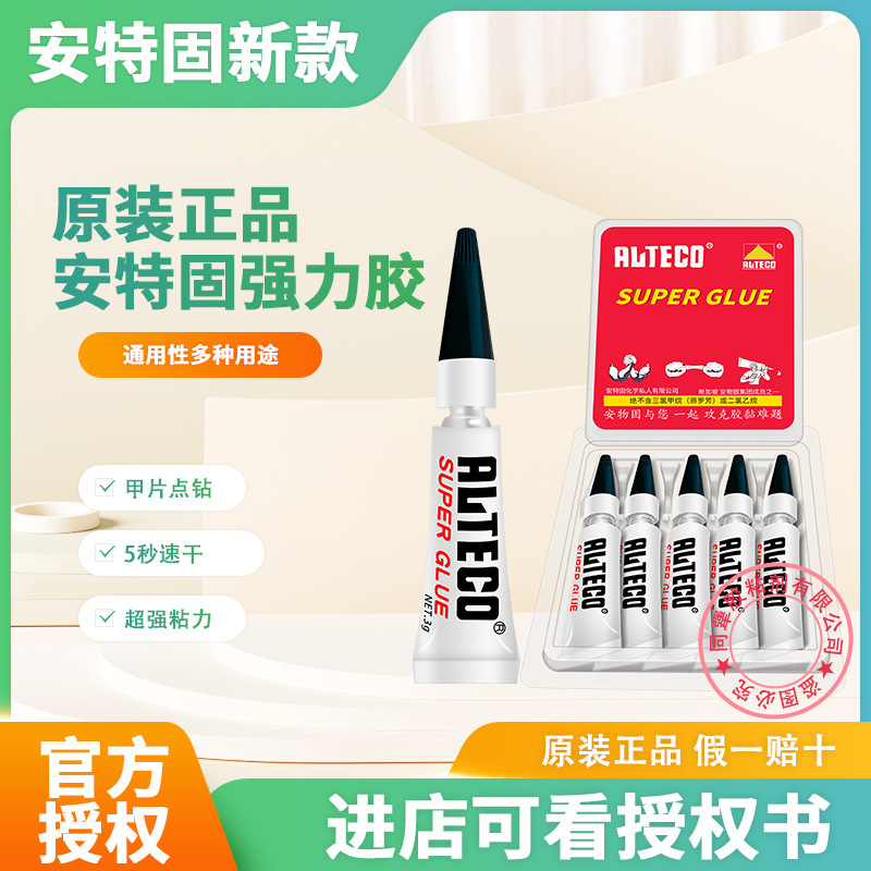 New Antegu Multi-Functional Strong Adhesive Glue for Shoe Repair, Nail Glue, Model Bonding Agent, Strong and Long-Lasting, Multi-Functional New Antegu Multi-Functional Strong Adhesive Glue for Shoe Repair, Nail Glue, Model Bonding Agent, Strong and Long-Lasting, Multi-Functional