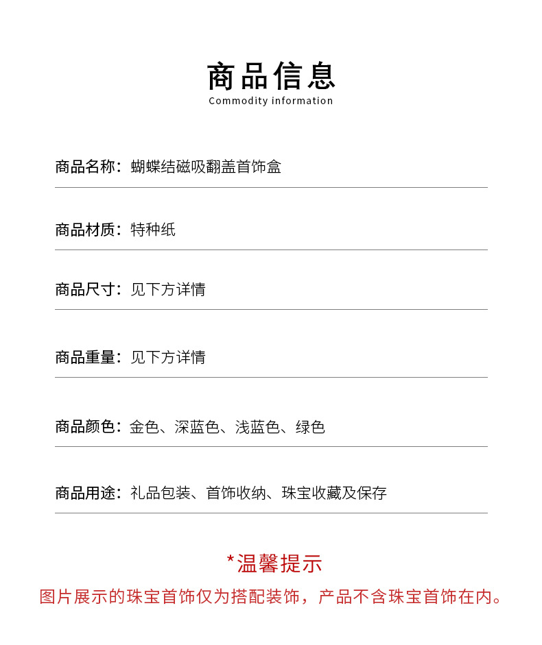 广俪详情页新版_04