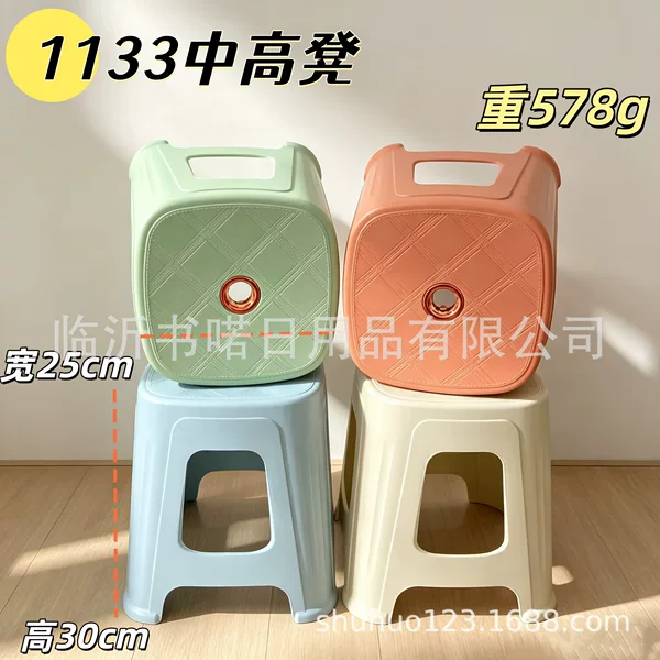 1133 medium-high stool, plastic stool for home use, non-slip low stool, shoe changing stool, suitable for bathroom, living room, children's dining chair, stackable