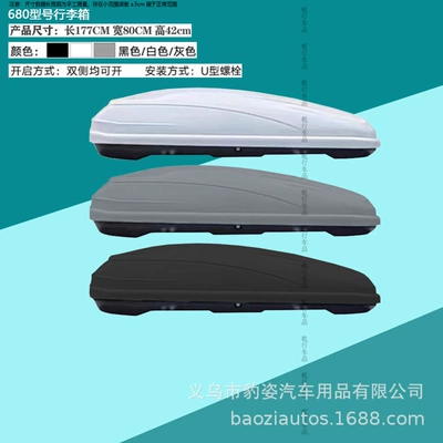 Sales Wholesale] Car Roof – Roof box - standard-suitcase-black-680-model-suitcase
