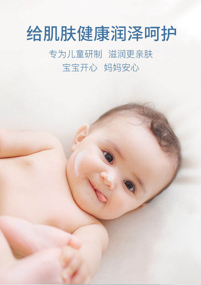 45g儿童面霜+唇膏面霜_05.jpg