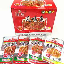 福欣风味鱼新款包装湖南特产超辣5g毛毛鱼辣特辣鱼仔干厂一件批发