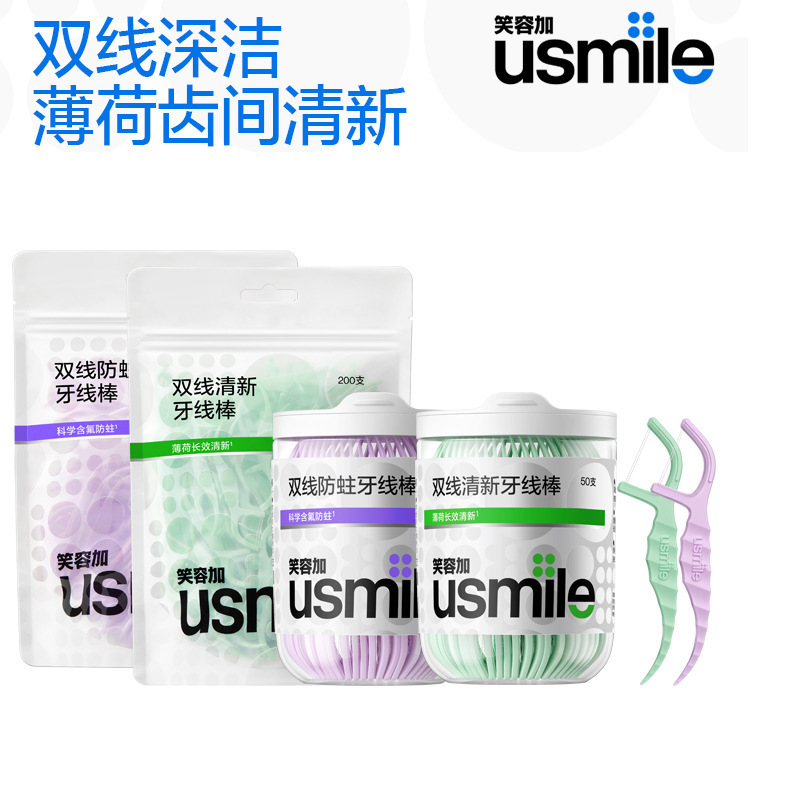 スマイルプラス usmile デンタルフロス 大人用 ダブルライン デンタルフロス スティック ホームミント ポータブルつまようじスティック パッケージ デンタルフロス|undefined