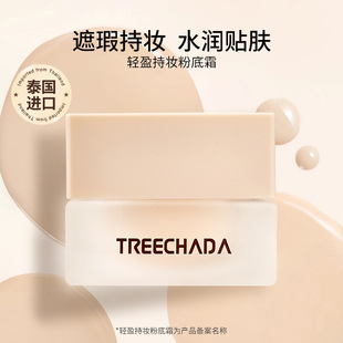 һ���Q�� ̩���M��TREECHADA�֊y�۵�˪������覷۵�ҺBB˪Ů��Ʒ