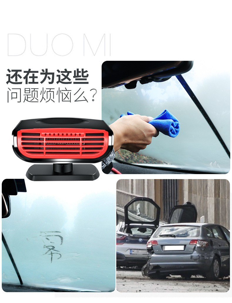 Cross-border car heater, car defrost and defogger, winter car accessories, heater, new model car heater