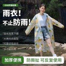 成人雨衣加厚长款印花非一次性连体雨衣户外旅游加长款防暴雨雨衣