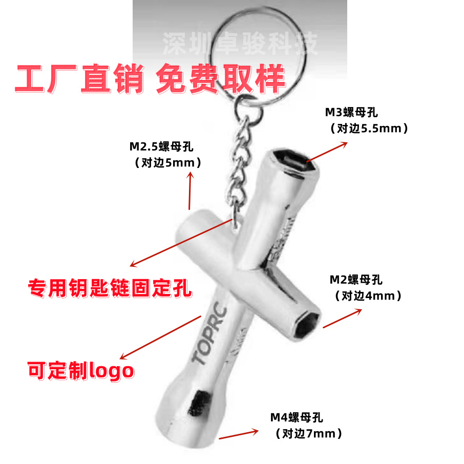 M3拧车轮M4螺母 HSP80132迷你小十字套筒 HSP94123拆车胎地摊工具