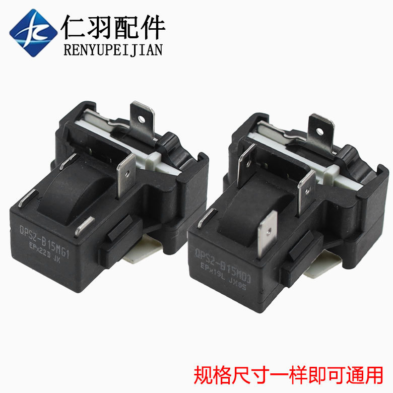 Suitable for Midea Little Swan Refrigerator Compressor Starter Qps2-B15Mg1 Md3 Overload Protector