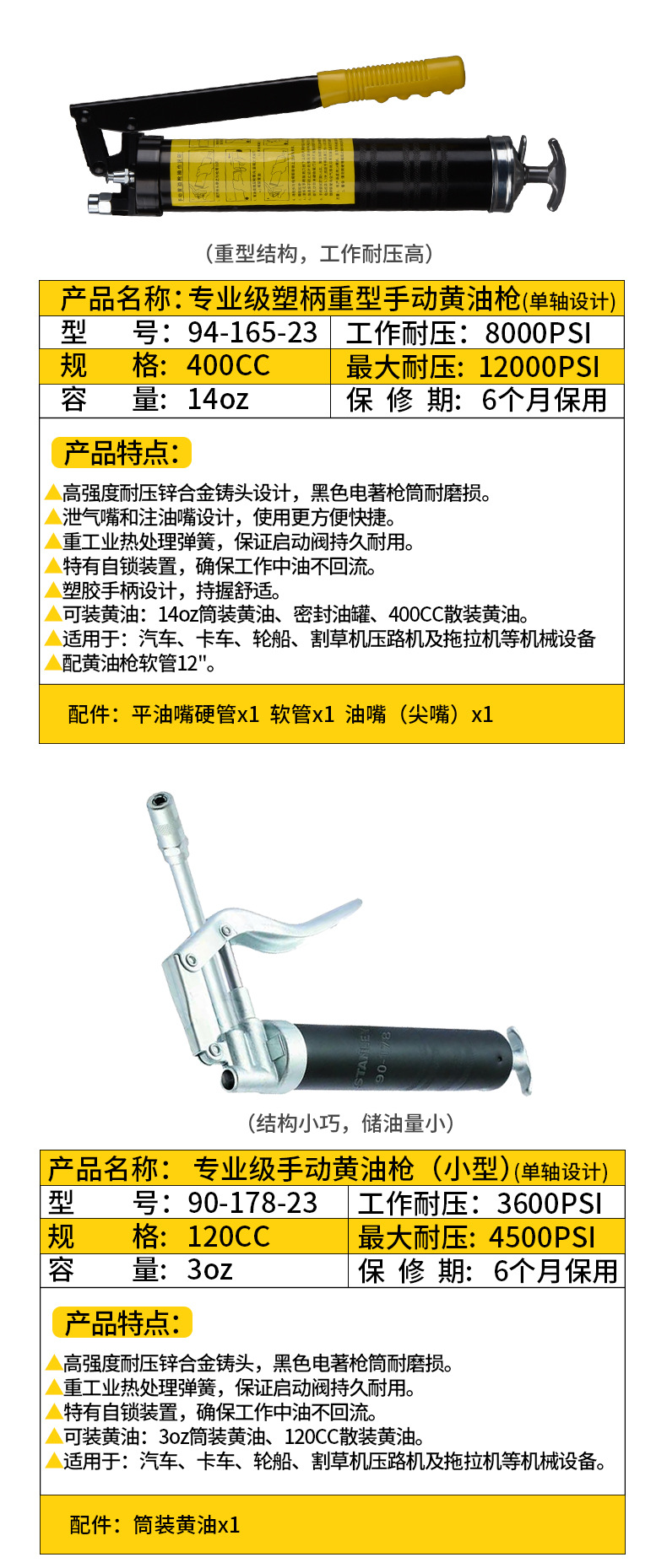 总代理含税批发史丹利黄油枪84-211-23 94-164-1-23 94-165-23