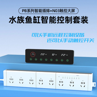 Wallda Fish Tank Special Smart Plug Socket Timed Temperature Control Anti-Leakage Power Wifi Mobile Phone Remote Controller