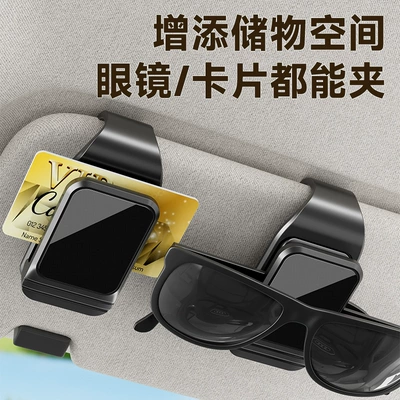 Sunglasses Storage Card Holder, Brand – Car Glasses Clip/Bill Clip