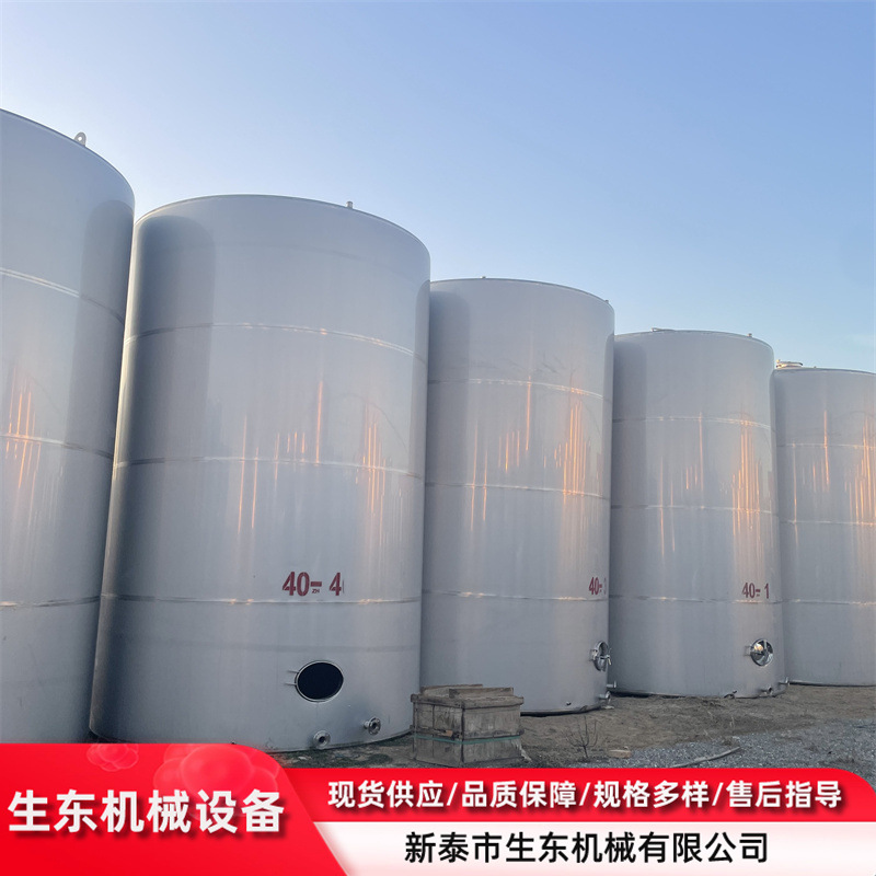 二手不锈钢储罐 液体30立方储存罐 二手真空储存设备