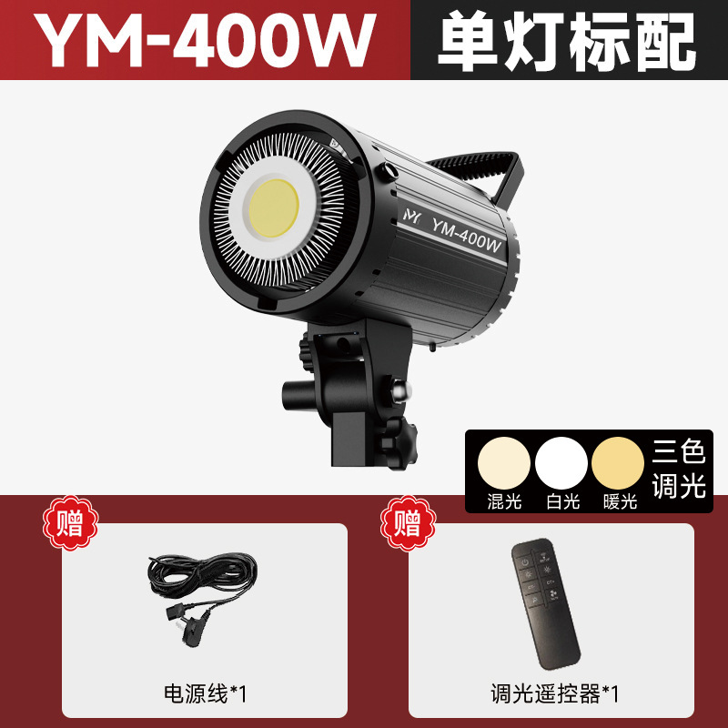 YM-400W [3색조명] 싱글램프가 기본으로 제공됩니다. [메탈바디는 방열이 더 잘되고, 같은 가격대의 대부분이 플라스틱바디입니다.]