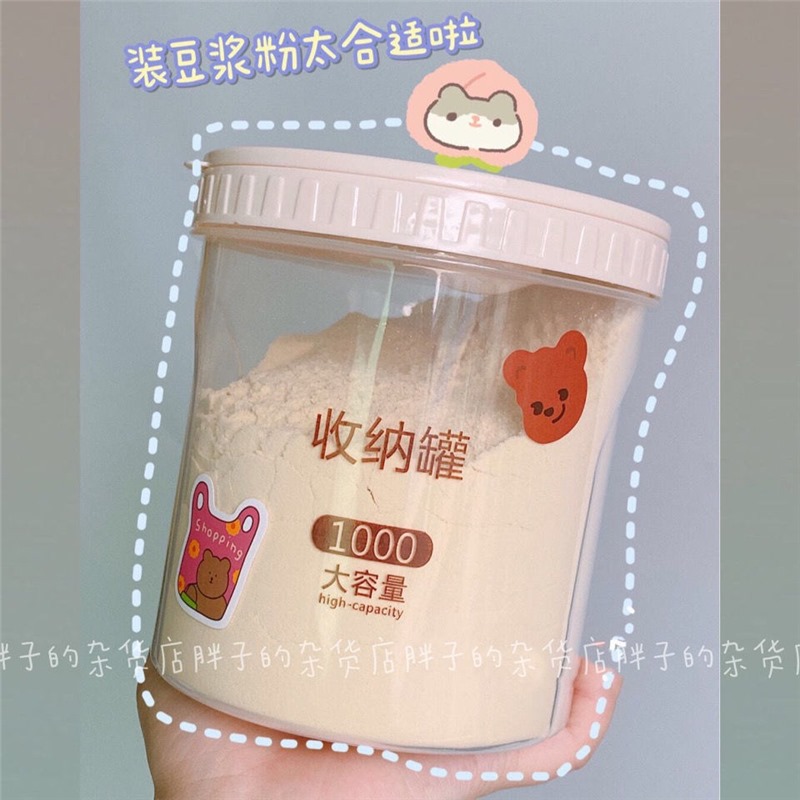 装白糖的罐子防潮罐塑料五谷储物透明食品收纳罐奶粉罐干果收纳盒