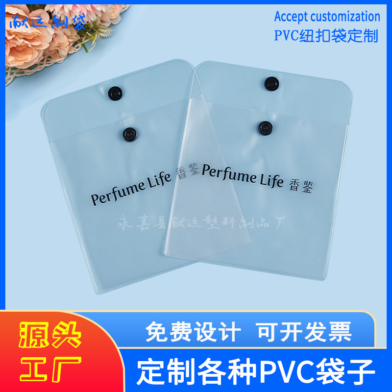 厂家定 制作PVC 纽扣袋按扣袋塑料透明加厚小袋子五金用品饰品袋
