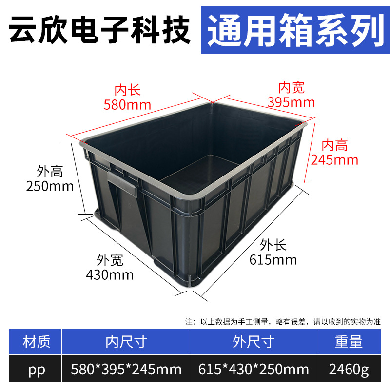외부 615*430*250 내부 580*395*245