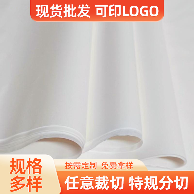 雪梨纸厂家17克白色拷贝纸服装内衬纸玻璃制品包包防潮包装纸批发