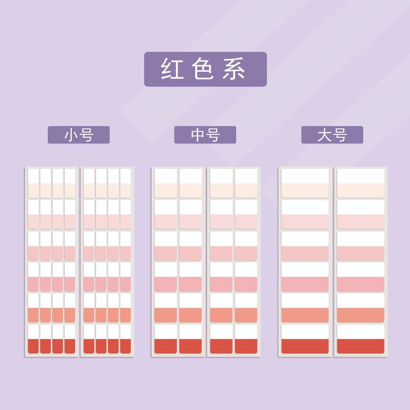 莫兰迪标签纸质索引贴多款式透明标签便签贴纸活页本目录分类贴|undefined