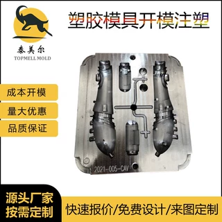 来图定做开模注塑模具加工设计制造塑胶产品塑料外壳玩具模具定制