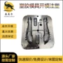 制造定做定制塑料开模