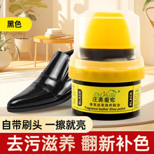鞋油真皮保养油黑色无色通用鞋油补色上光擦鞋护理剂现货厂家批发