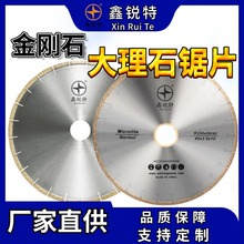 厂家直供大理石锯片 金刚石切割片 金刚石大理石刀片刀头锋利耐用