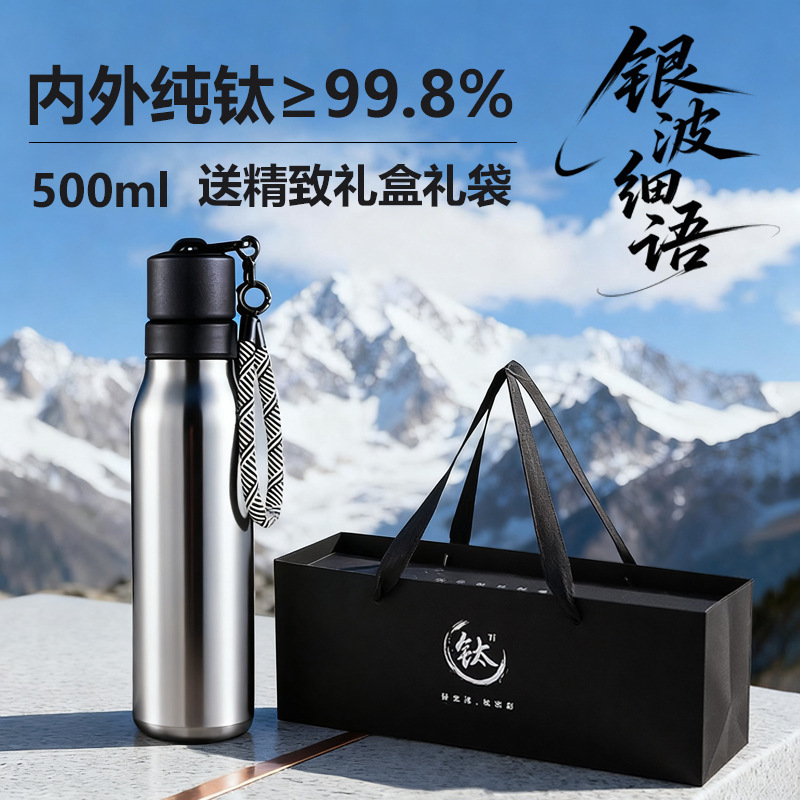 高颜值男女纯钛保温杯便携户外新款健身运动钛杯纯钛登山保温杯|undefined