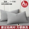 [Pair set] Light gray [Class A fabric/easy to clean when dirty]