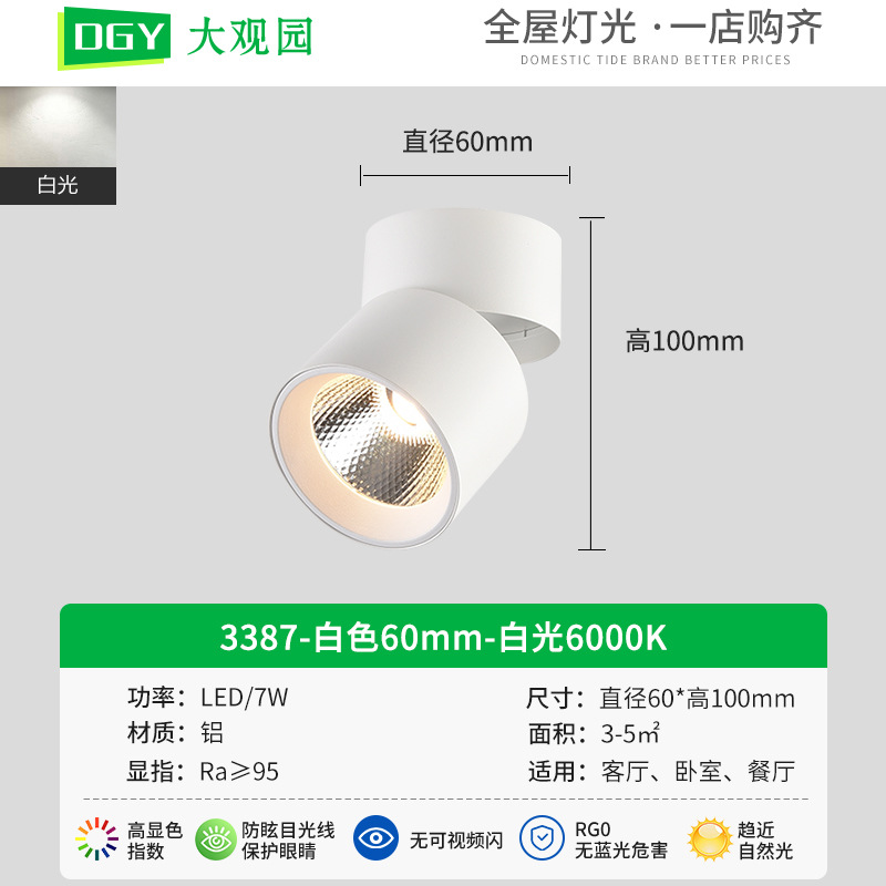Lámpara de pared plegable con ángulo ajustable para montaje en superficie Daguan Garden, para pared de fondo de casa, luz de techo pequeña en forma de colina 406L.
