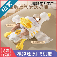 超级工厂大白鹅儿排气防胀气肠绞痛飞机抱枕婴儿安抚宝宝趴睡