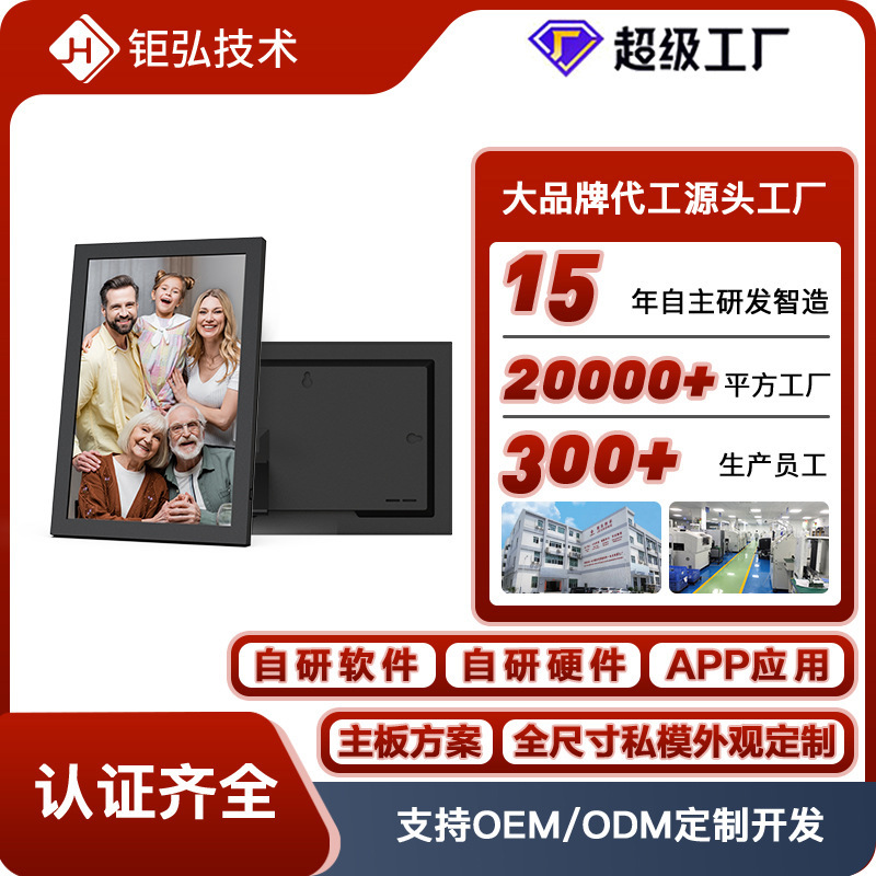 Electronic Photo Frame Factory 10.1 Inch 15.6 Inch 17 Inch 18 Inch 21.5inch 24inch 27inch 32inch Digital Photo Frame Electronic Photo Frame Factory 10.1 Inch 15.6 Inch 17 Inch 18 Inch 21.5inch 24inch 27inch 32inch Digital Photo Frame