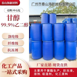 二元醇;三元醇;三乙醇胺