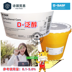 D-��������˹��D�����S����b5�ҷ���D-PanthenolCare/USP D����