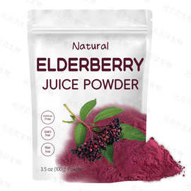 现货跨境接骨木莓粉实拍水溶冲调饮品原料行业精选接骨木莓提取物